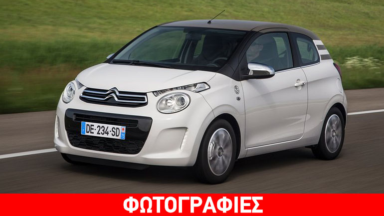 Κατέρρευσαν… οι τιμές των αυτοκίνητων Citroen